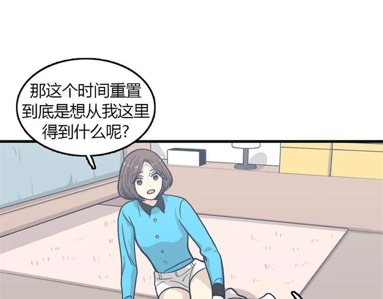第8话你这听不懂人话的狗崽子！ 第36页