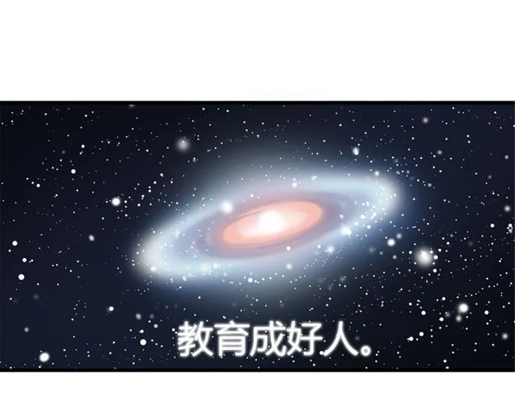 第8话你这听不懂人话的狗崽子！ 第44页