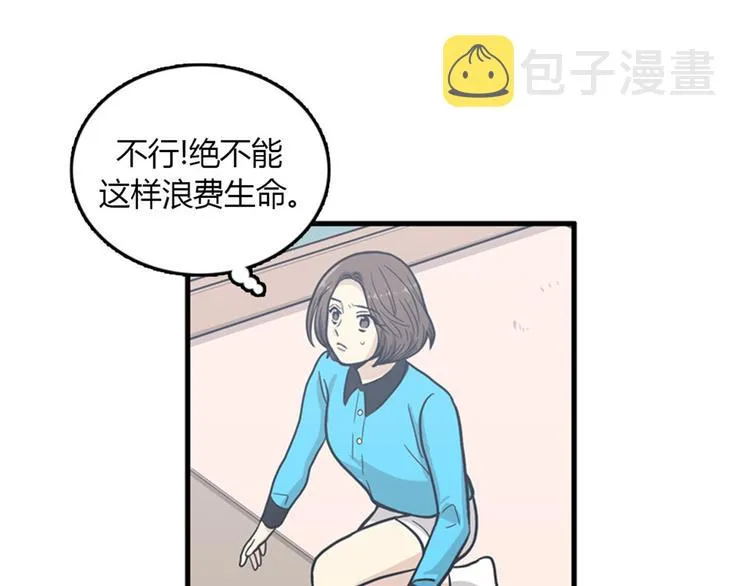 第8话你这听不懂人话的狗崽子！ 第48页