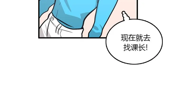 第8话你这听不懂人话的狗崽子！ 第51页
