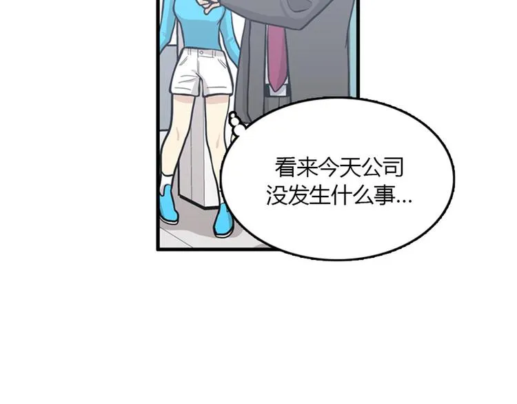 第8话你这听不懂人话的狗崽子！ 第53页