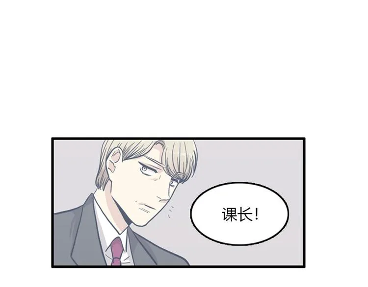 第8话你这听不懂人话的狗崽子！ 第55页