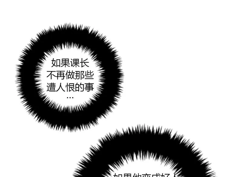 第8话你这听不懂人话的狗崽子！ 第59页