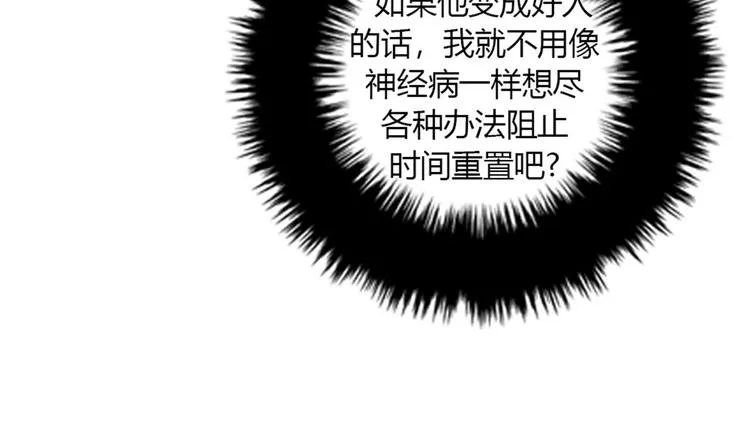 第8话你这听不懂人话的狗崽子！ 第60页
