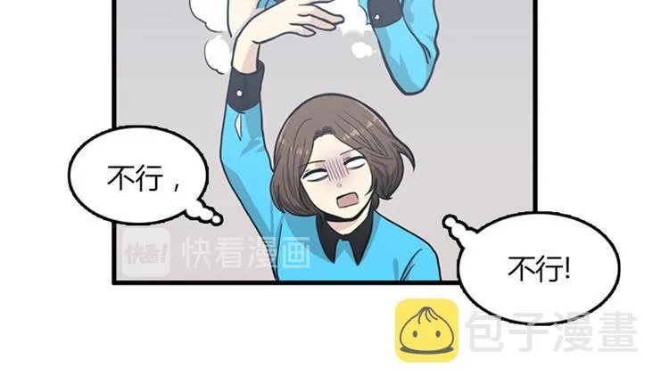 第8话你这听不懂人话的狗崽子！ 第64页