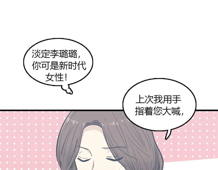 第8话你这听不懂人话的狗崽子！ 第65页