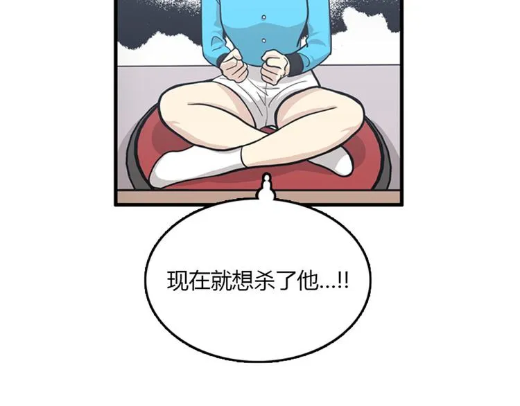 第8话你这听不懂人话的狗崽子！ 第78页