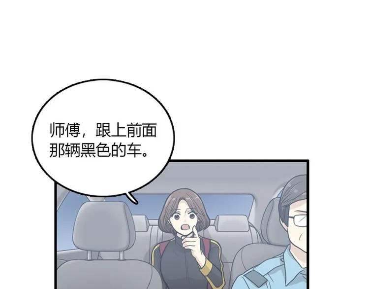 第8话你这听不懂人话的狗崽子！ 第96页