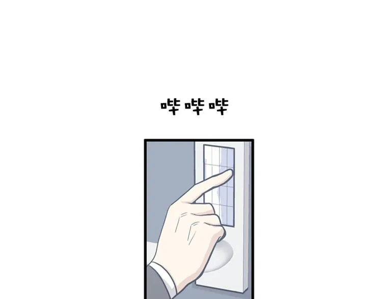 第8话你这听不懂人话的狗崽子！ 第100页