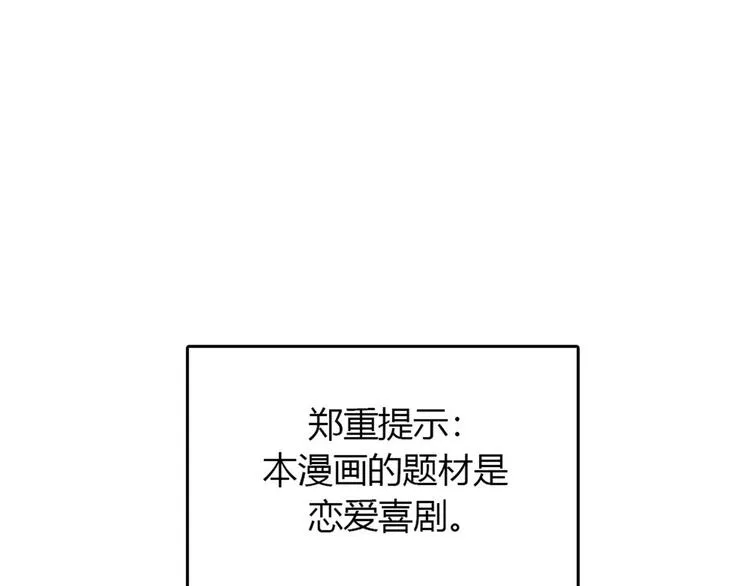第8话你这听不懂人话的狗崽子！ 第118页