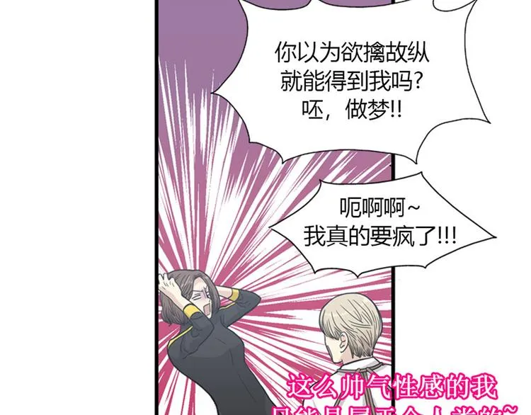 第8话你这听不懂人话的狗崽子！ 第125页