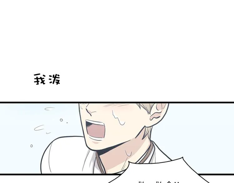 第9话 你胆敢喜欢我！！ 第11页