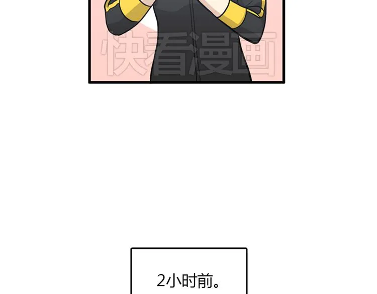 第9话 你胆敢喜欢我！！ 第17页