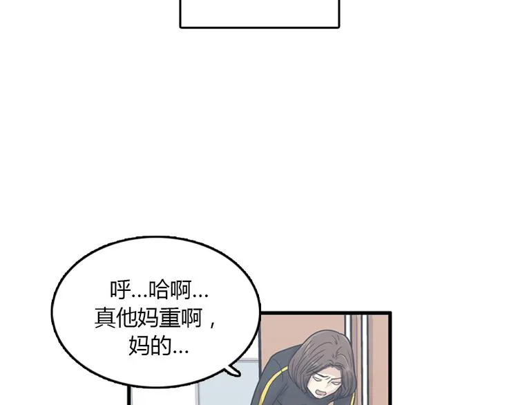 第9话 你胆敢喜欢我！！ 第18页