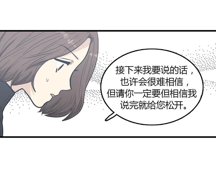 第9话 你胆敢喜欢我！！ 第35页
