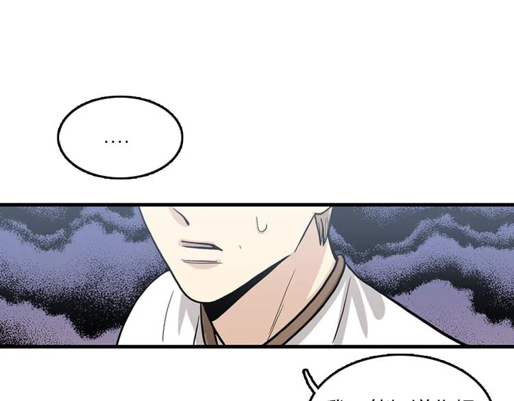 第9话 你胆敢喜欢我！！ 第36页