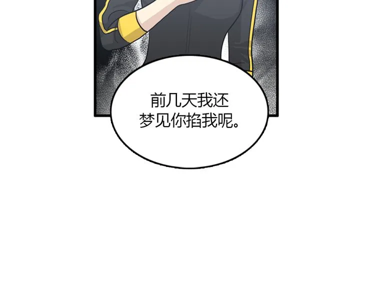 第9话 你胆敢喜欢我！！ 第40页