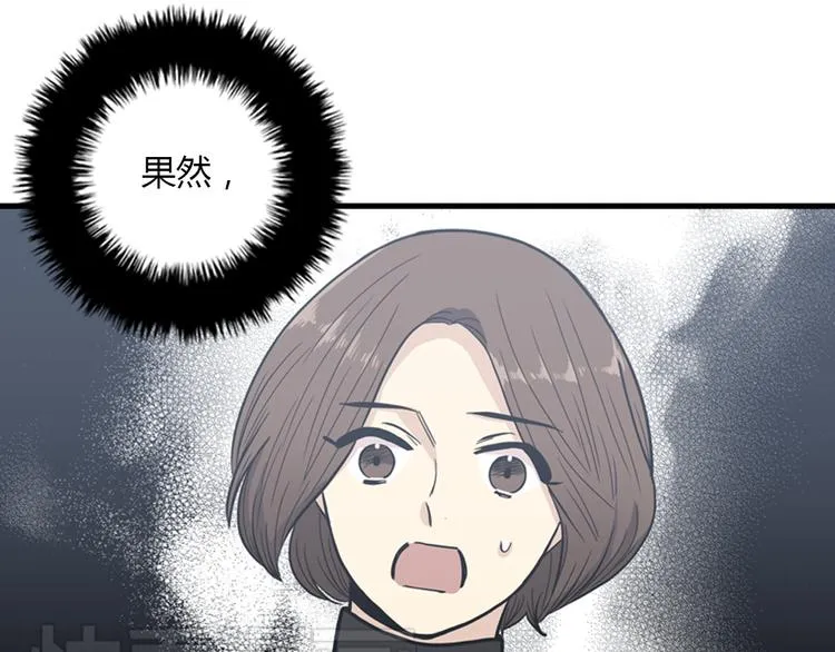 第9话 你胆敢喜欢我！！ 第41页