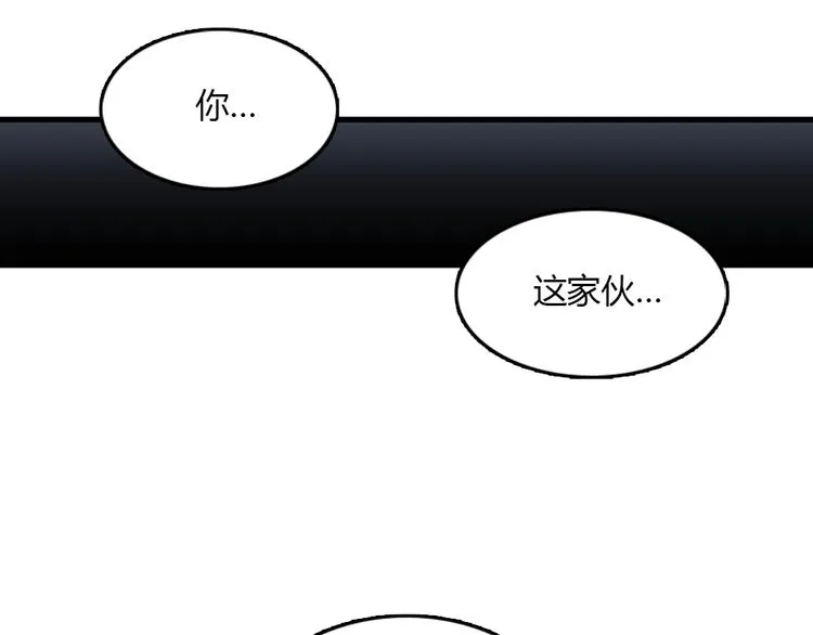 第9话 你胆敢喜欢我！！ 第43页