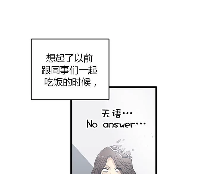 第9话 你胆敢喜欢我！！ 第57页