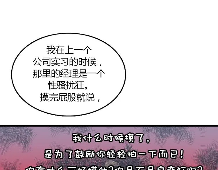第9话 你胆敢喜欢我！！ 第62页