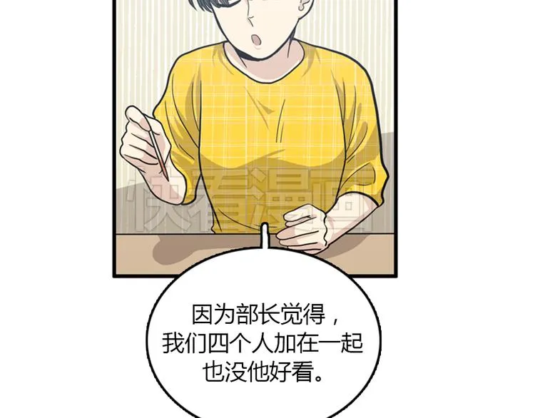 第9话 你胆敢喜欢我！！ 第65页