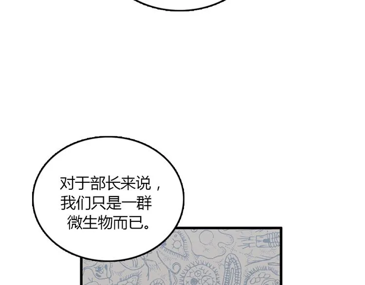 第9话 你胆敢喜欢我！！ 第66页