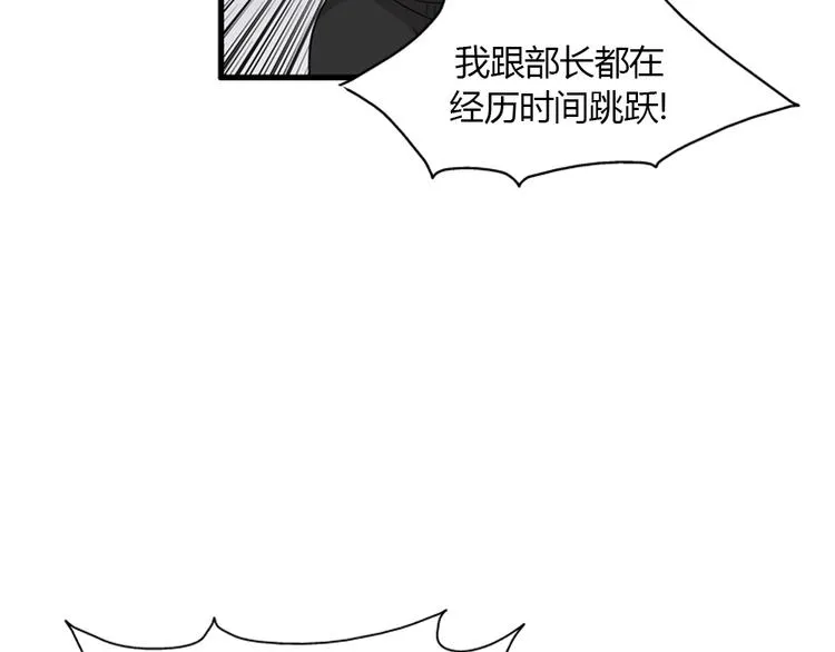 第9话 你胆敢喜欢我！！ 第97页