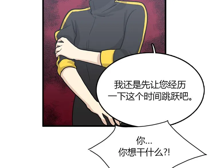 第9话 你胆敢喜欢我！！ 第102页