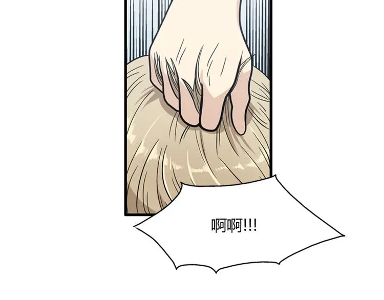 第9话 你胆敢喜欢我！！ 第104页