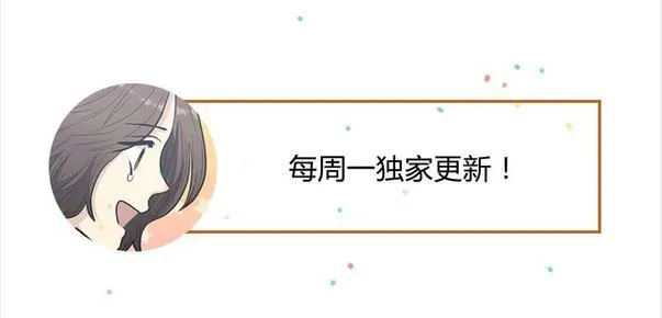 第9话 你胆敢喜欢我！！ 第107页