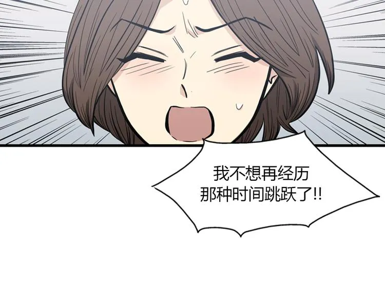 第10话 为了活下去，您就去死吧！ 第7页
