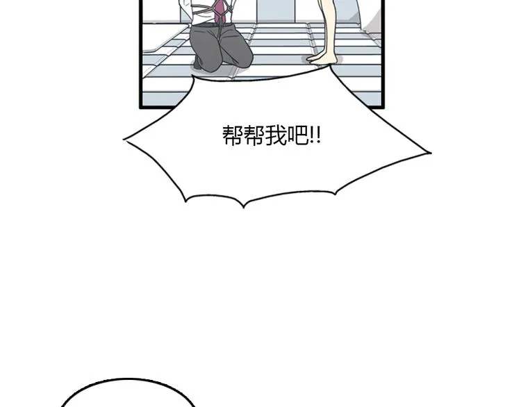 第10话 为了活下去，您就去死吧！ 第9页