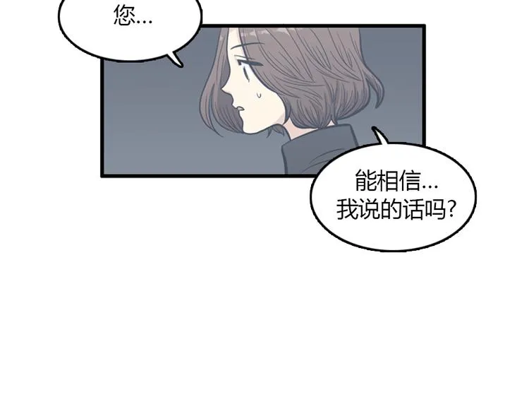 第10话 为了活下去，您就去死吧！ 第10页