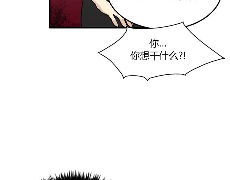 第10话 为了活下去，您就去死吧！ 第16页