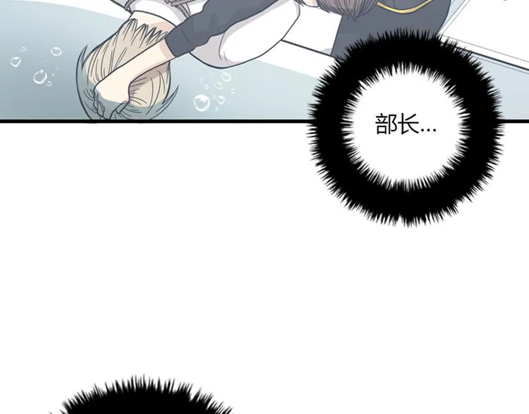 第10话 为了活下去，您就去死吧！ 第22页