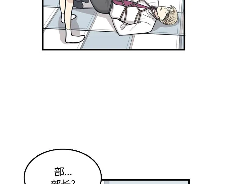 第10话 为了活下去，您就去死吧！ 第29页