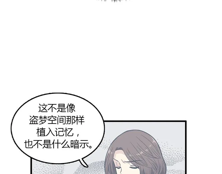 第10话 为了活下去，您就去死吧！ 第47页