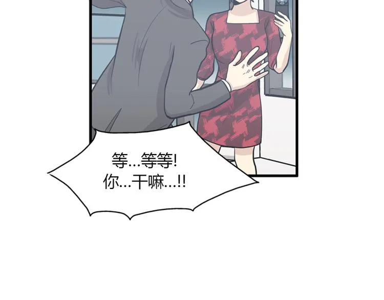 第10话 为了活下去，您就去死吧！ 第51页