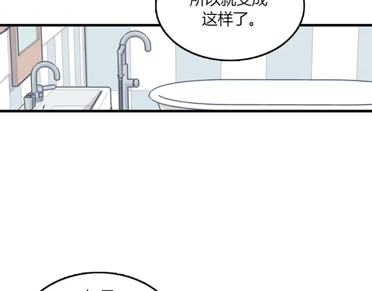 第10话 为了活下去，您就去死吧！ 第55页