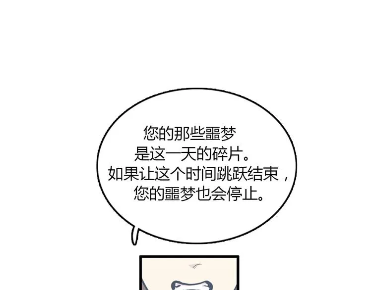 第10话 为了活下去，您就去死吧！ 第61页
