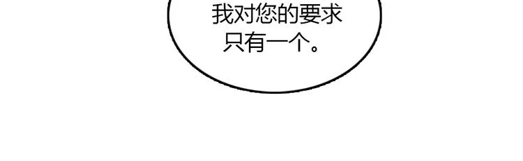 第10话 为了活下去，您就去死吧！ 第63页