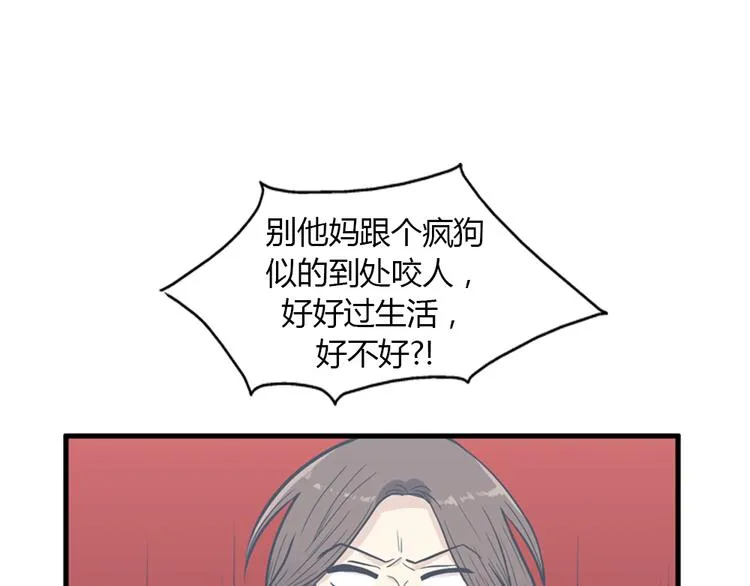 第10话 为了活下去，您就去死吧！ 第64页
