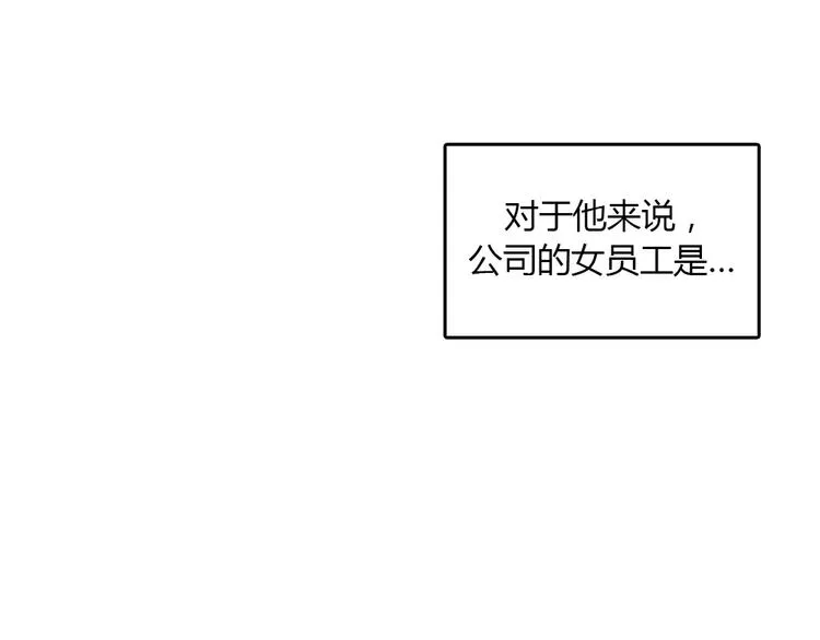 第10话 为了活下去，您就去死吧！ 第71页
