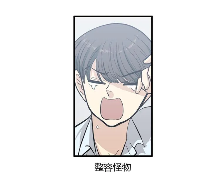 第10话 为了活下去，您就去死吧！ 第72页
