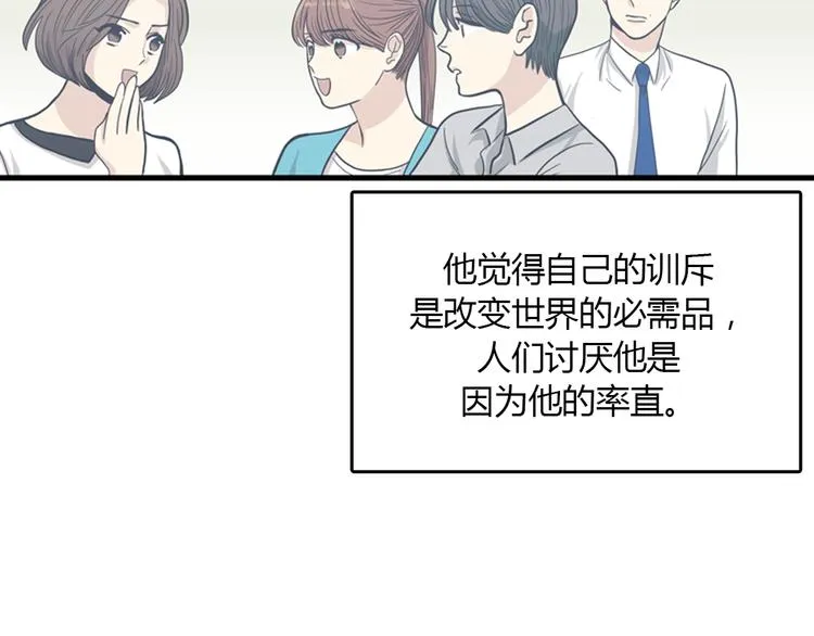 第10话 为了活下去，您就去死吧！ 第77页
