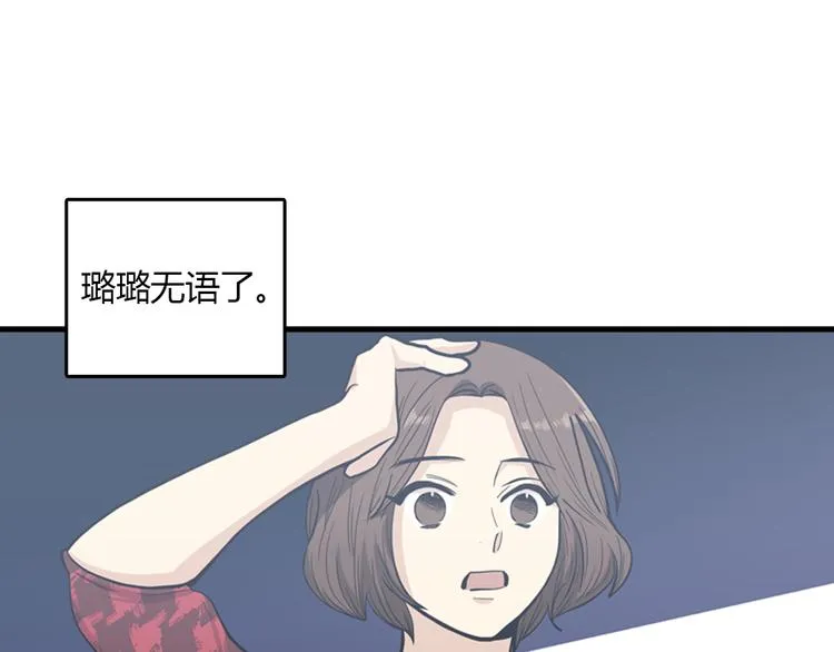 第10话 为了活下去，您就去死吧！ 第78页
