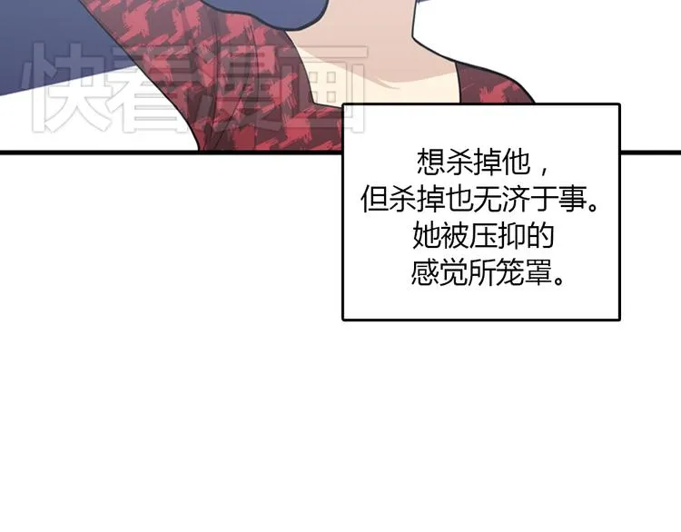 第10话 为了活下去，您就去死吧！ 第79页