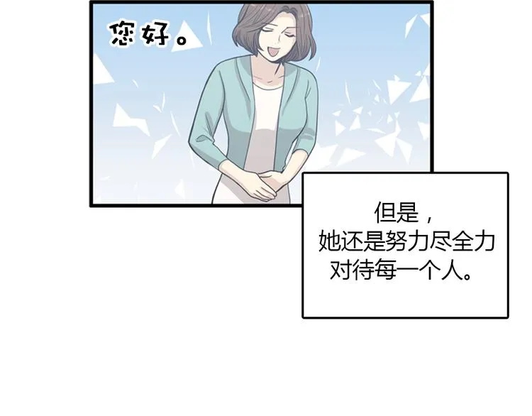 第10话 为了活下去，您就去死吧！ 第87页