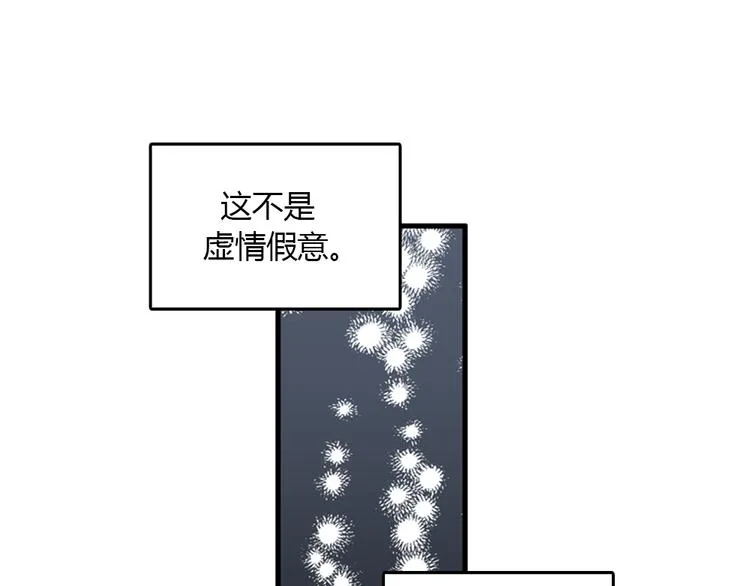 第10话 为了活下去，您就去死吧！ 第93页